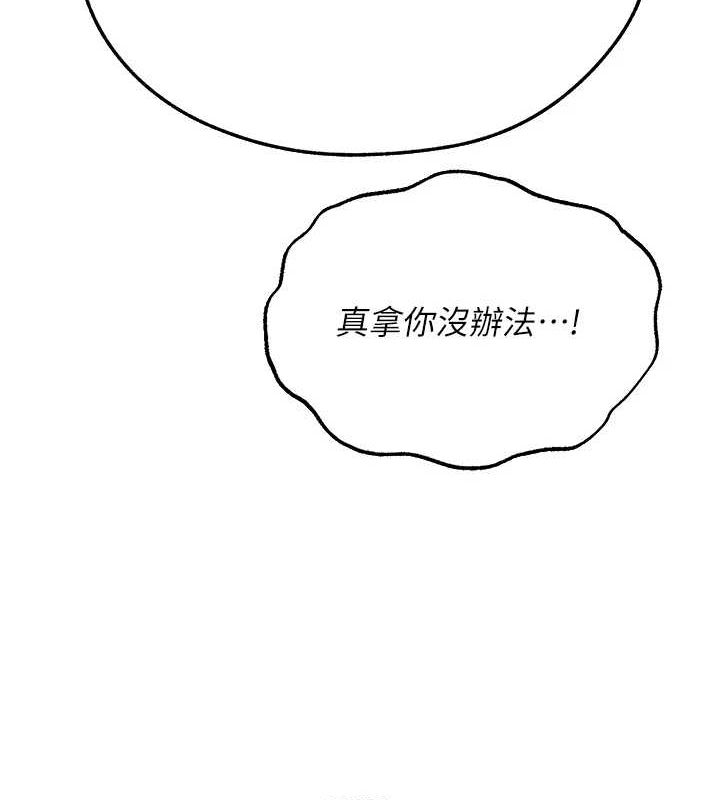 《異界獵妻人》在线观看 第77话-两女连番上阵，好享受♥ 漫画图片133