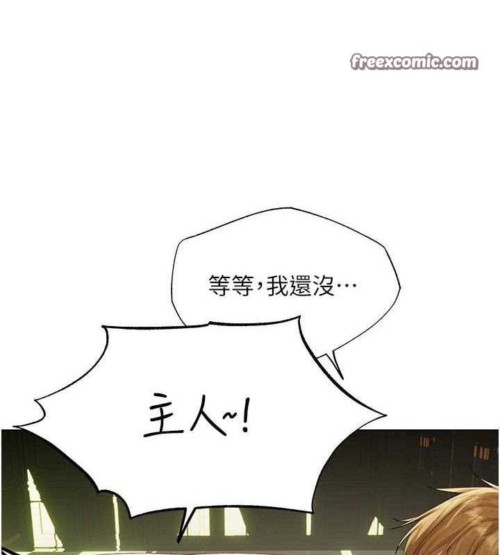 《異界獵妻人》在线观看 第77话-两女连番上阵，好享受♥ 漫画图片79