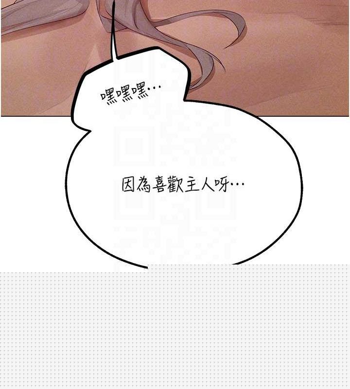 《異界獵妻人》在线观看 第77话-两女连番上阵，好享受♥ 漫画图片83