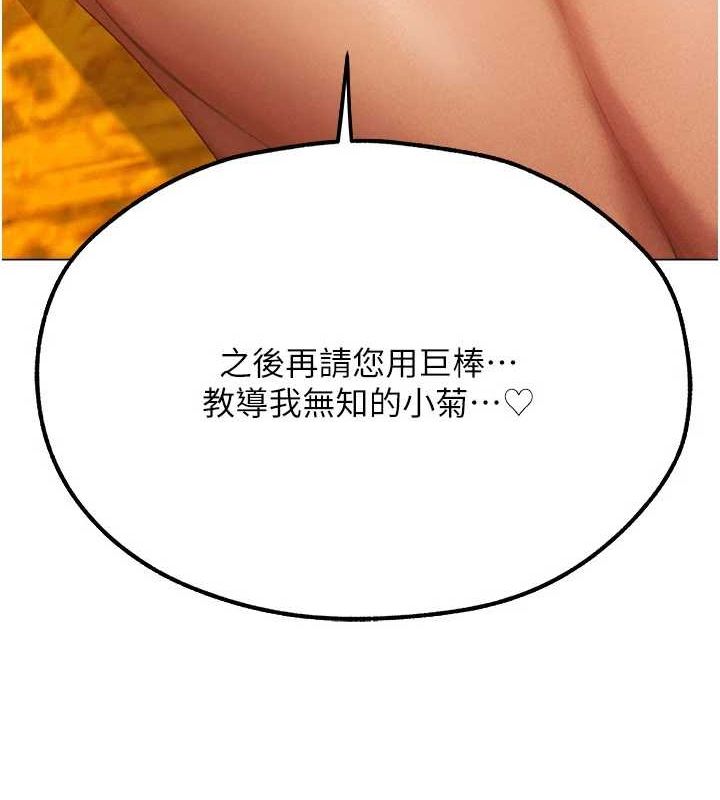 《異界獵妻人》在线观看 第77话-两女连番上阵，好享受♥ 漫画图片12