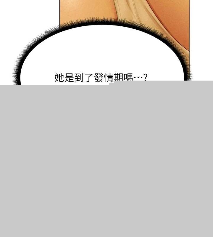 《異界獵妻人》在线观看 第77话-两女连番上阵，好享受♥ 漫画图片52