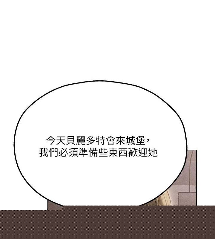 《異界獵妻人》在线观看 第77话-两女连番上阵，好享受♥ 漫画图片94