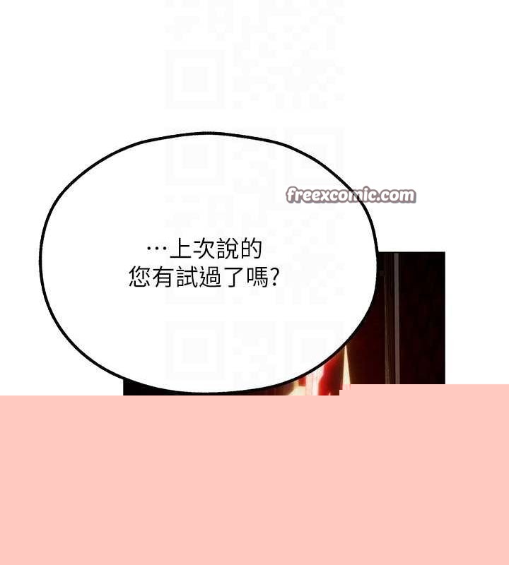 《異界獵妻人》在线观看 第77话-两女连番上阵，好享受♥ 漫画图片111