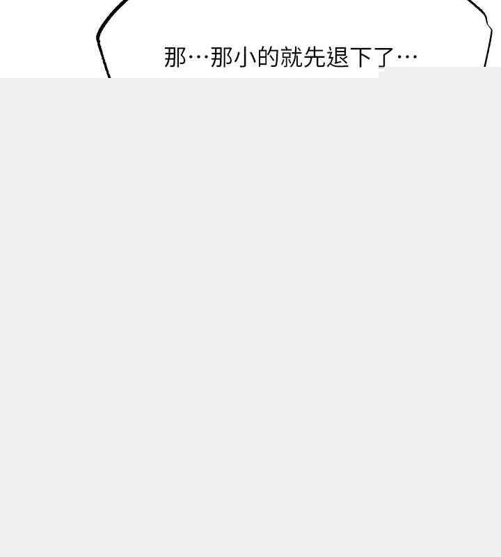 《異界獵妻人》在线观看 第77话-两女连番上阵，好享受♥ 漫画图片127