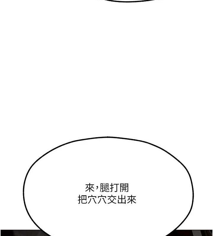 《異界獵妻人》在线观看 第77话-两女连番上阵，好享受♥ 漫画图片147