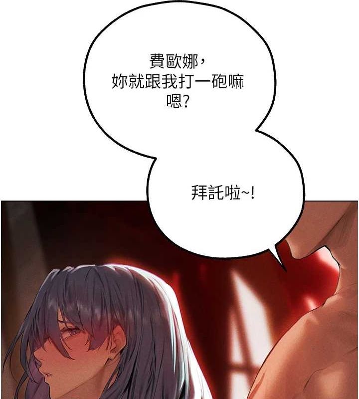 《異界獵妻人》在线观看 第77话-两女连番上阵，好享受♥ 漫画图片134