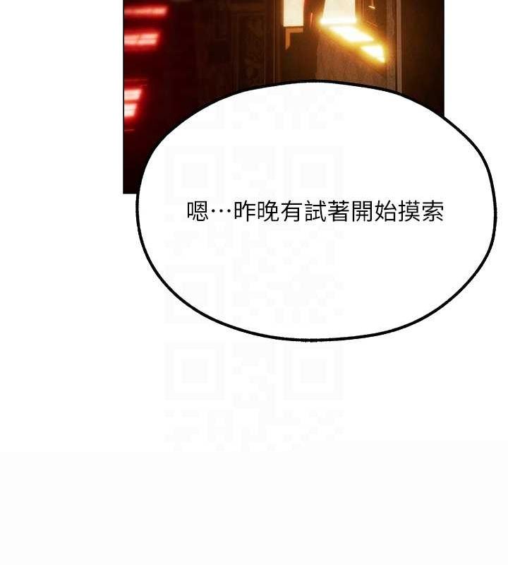 《異界獵妻人》在线观看 第77话-两女连番上阵，好享受♥ 漫画图片112