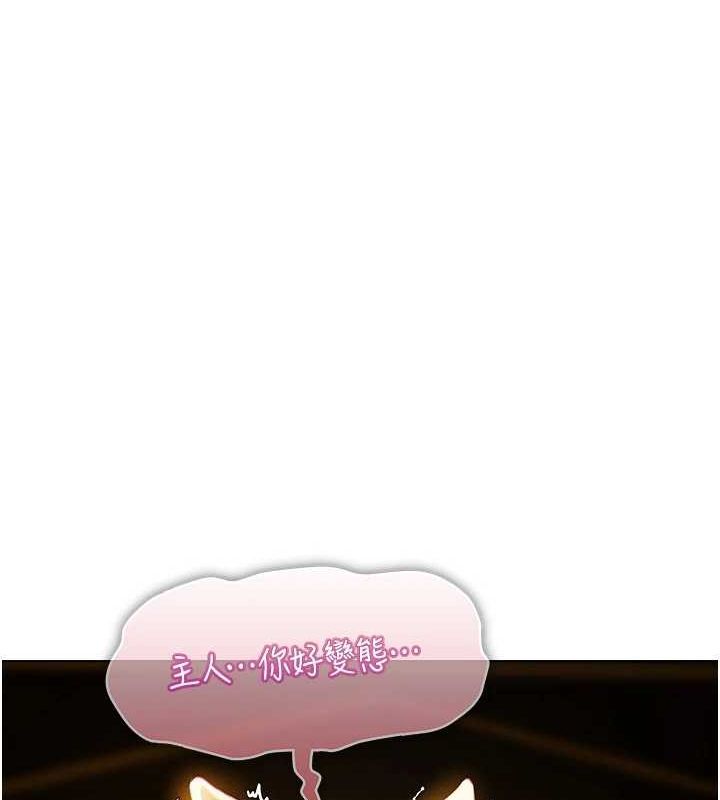 《異界獵妻人》在线观看 第77话-两女连番上阵，好享受♥ 漫画图片57