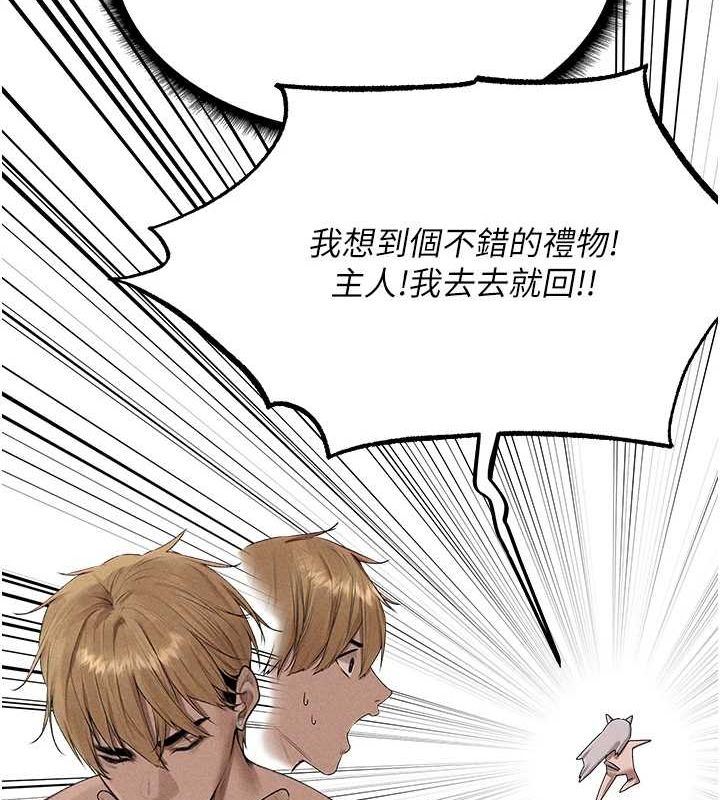 《異界獵妻人》在线观看 第77话-两女连番上阵，好享受♥ 漫画图片100