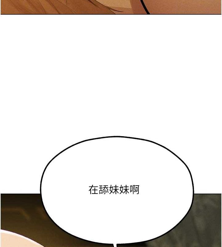 《異界獵妻人》在线观看 第77话-两女连番上阵，好享受♥ 漫画图片64