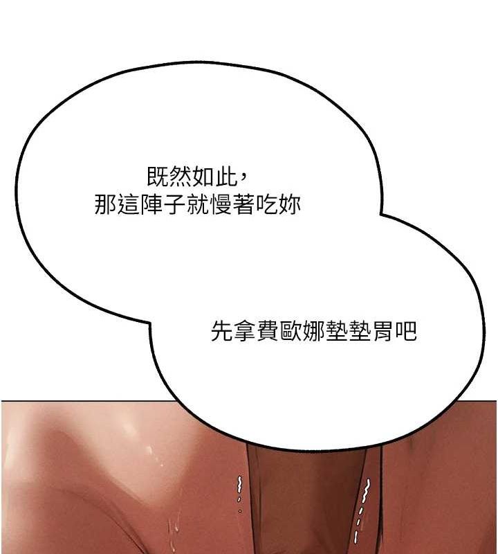 《異界獵妻人》在线观看 第77话-两女连番上阵，好享受♥ 漫画图片131