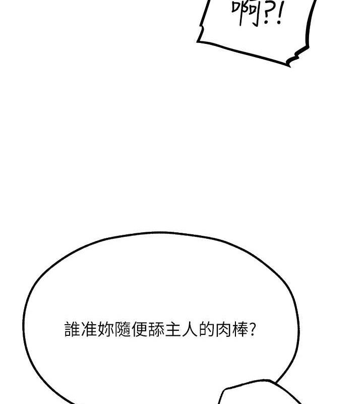 《異界獵妻人》在线观看 第77话-两女连番上阵，好享受♥ 漫画图片45