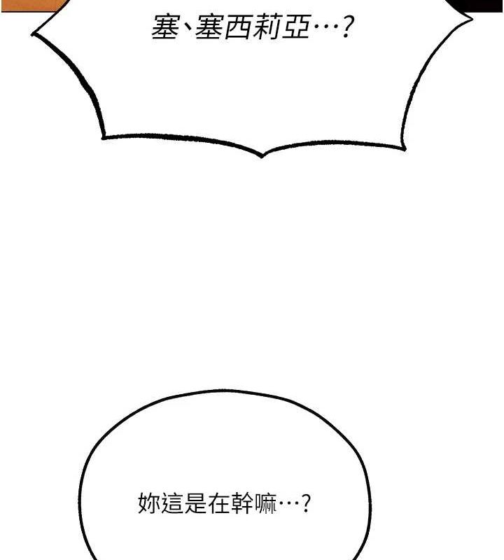 《異界獵妻人》在线观看 第77话-两女连番上阵，好享受♥ 漫画图片39