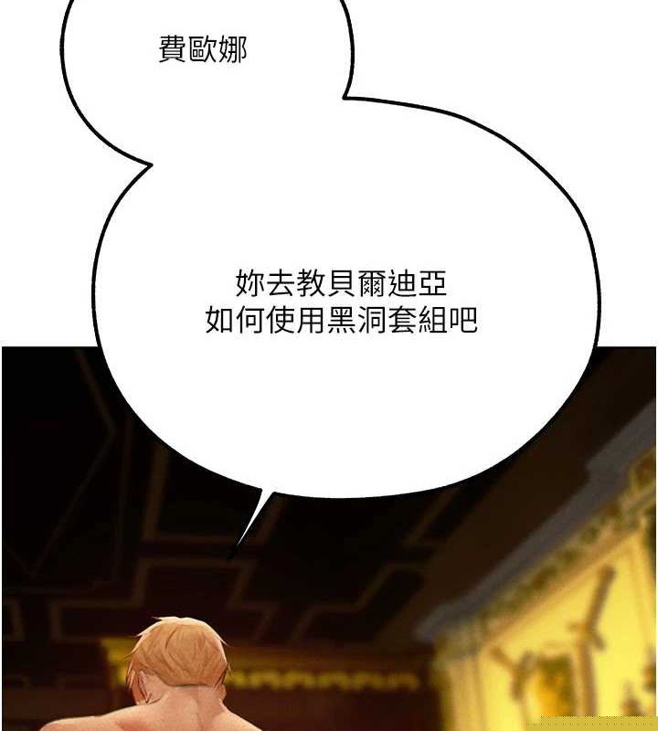 《異界獵妻人》在线观看 第77话-两女连番上阵，好享受♥ 漫画图片2
