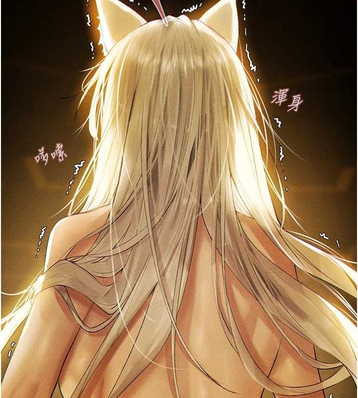 《異界獵妻人》在线观看 第77话-两女连番上阵，好享受♥ 漫画图片58