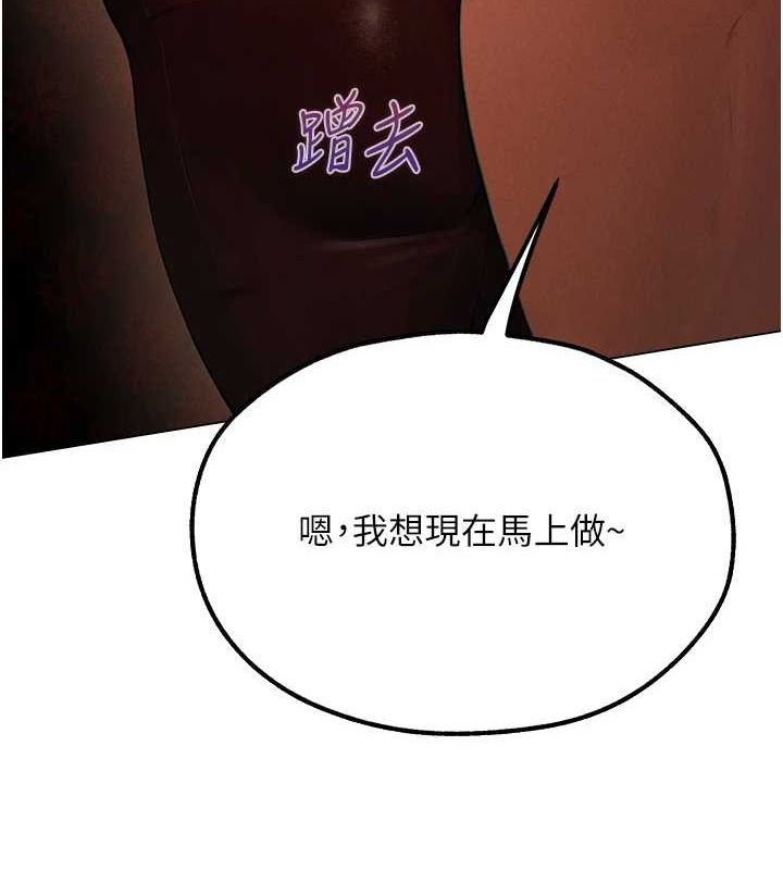 《異界獵妻人》在线观看 第77话-两女连番上阵，好享受♥ 漫画图片136