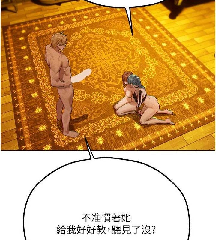 《異界獵妻人》在线观看 第77话-两女连番上阵，好享受♥ 漫画图片8