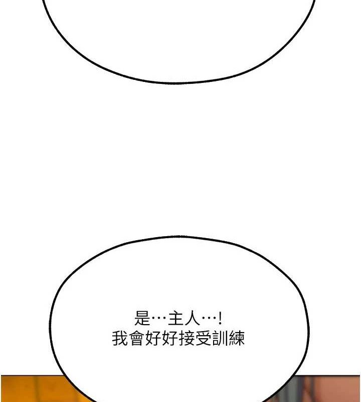 《異界獵妻人》在线观看 第77话-两女连番上阵，好享受♥ 漫画图片9