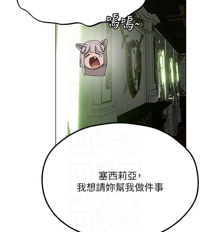 《異界獵妻人》在线观看 第77话-两女连番上阵，好享受♥ 漫画图片90