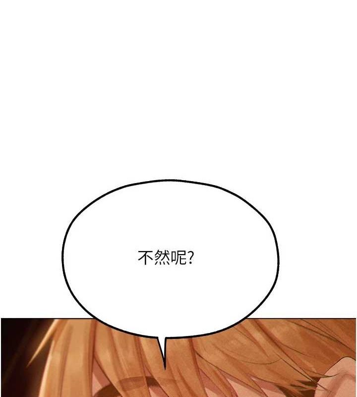 《異界獵妻人》在线观看 第77话-两女连番上阵，好享受♥ 漫画图片4