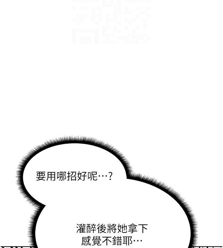《異界獵妻人》在线观看 第77话-两女连番上阵，好享受♥ 漫画图片99
