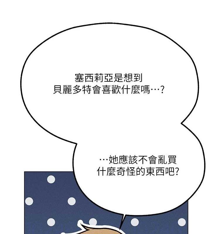 《異界獵妻人》在线观看 第77话-两女连番上阵，好享受♥ 漫画图片102
