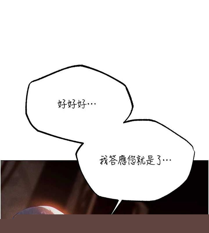 《異界獵妻人》在线观看 第77话-两女连番上阵，好享受♥ 漫画图片138