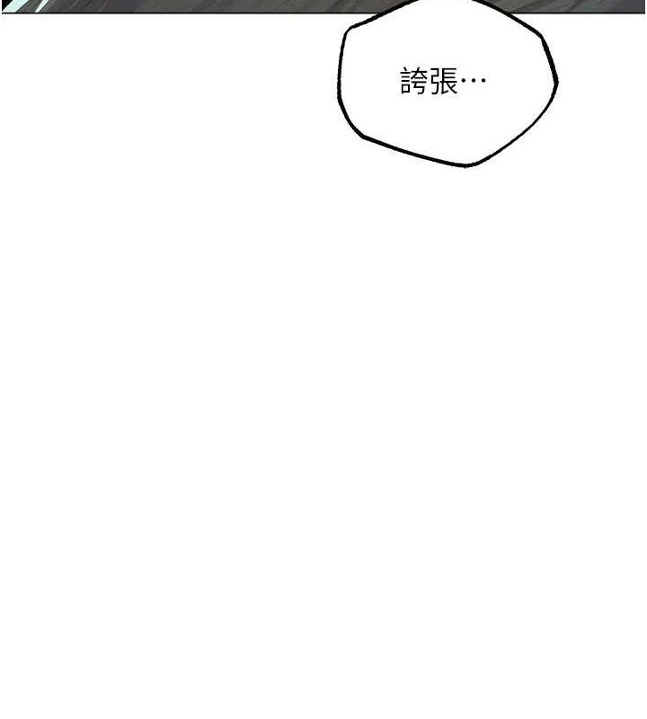 《異界獵妻人》在线观看 第77话-两女连番上阵，好享受♥ 漫画图片66