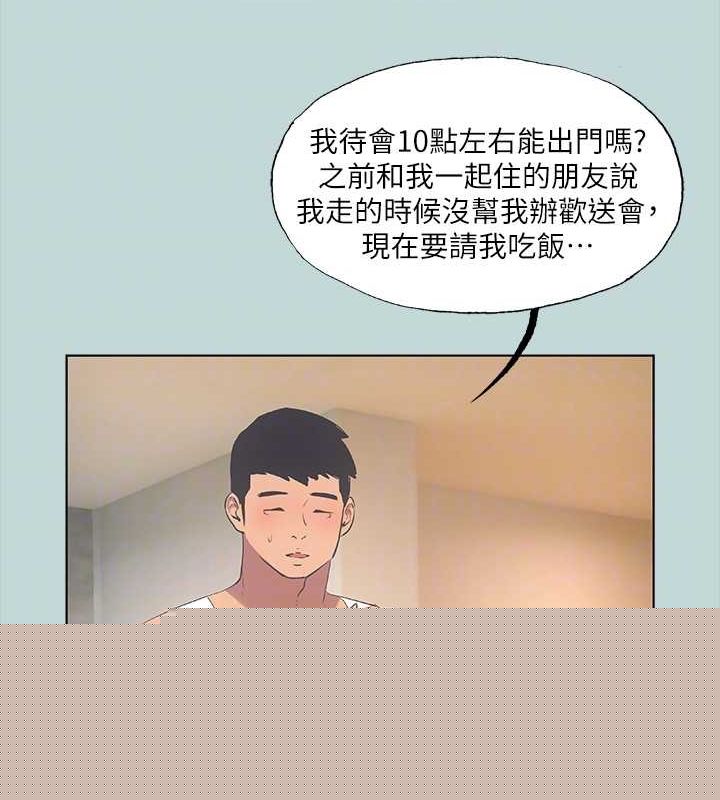 《縱夏夜之夢(無碼版)》在线观看 第49话-两女一男共处一室 漫画图片50