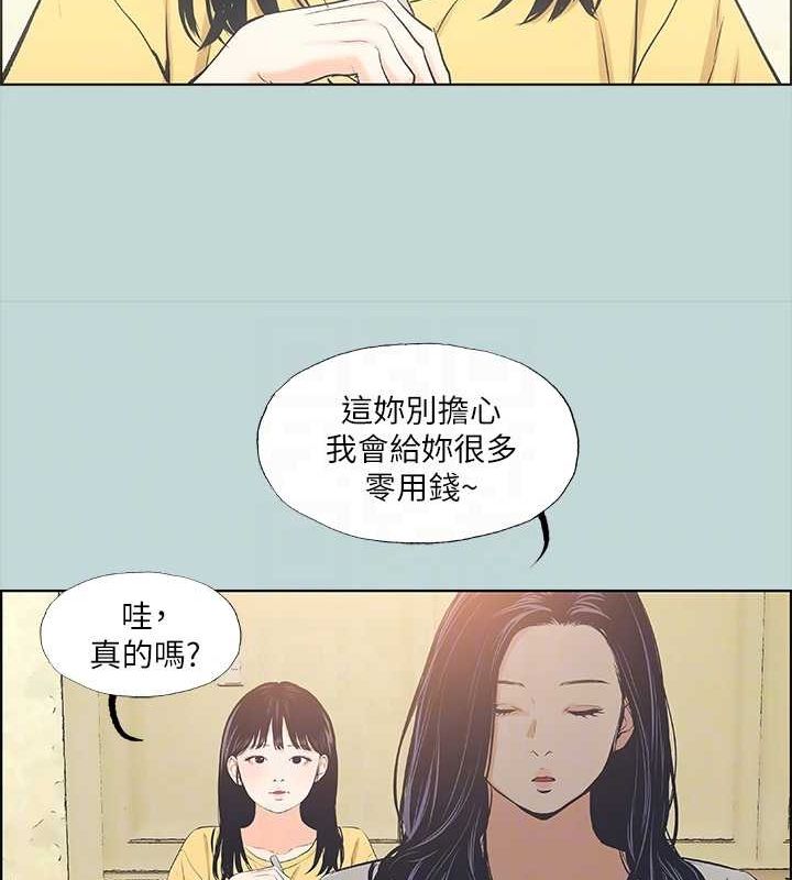 《縱夏夜之夢(無碼版)》在线观看 第49话-两女一男共处一室 漫画图片83