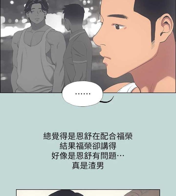 《縱夏夜之夢(無碼版)》在线观看 第49话-两女一男共处一室 漫画图片19