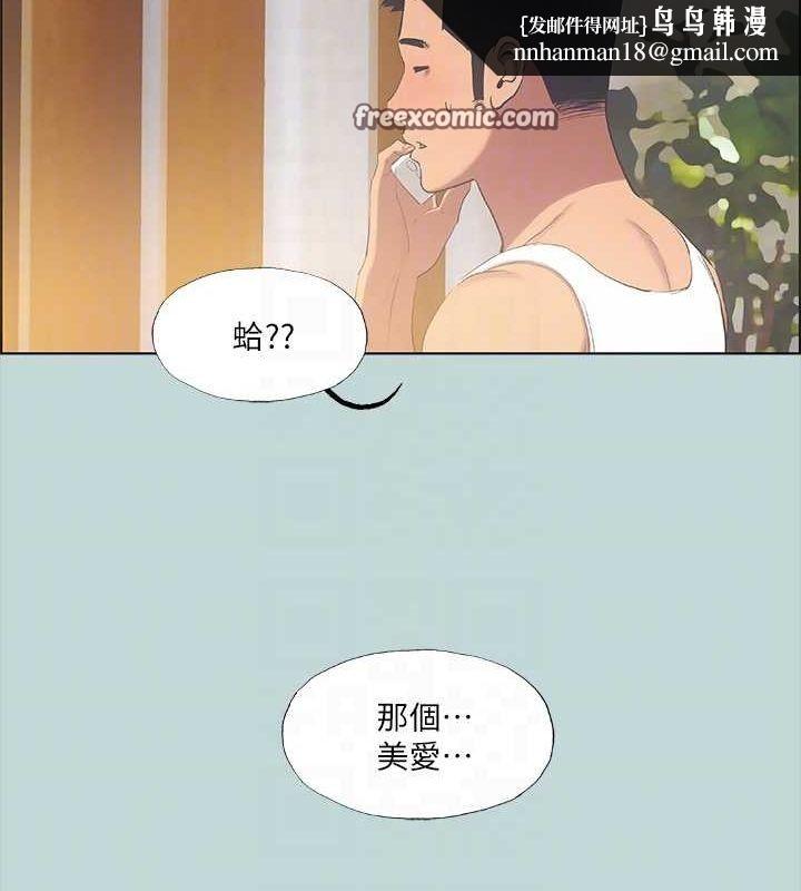 《縱夏夜之夢(無碼版)》在线观看 第49话-两女一男共处一室 漫画图片48
