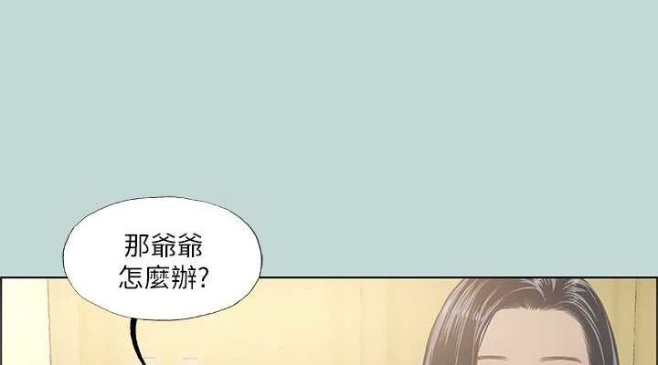 《縱夏夜之夢(無碼版)》在线观看 第49话-两女一男共处一室 漫画图片76