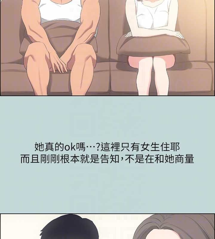 《縱夏夜之夢(無碼版)》在线观看 第49话-两女一男共处一室 漫画图片14
