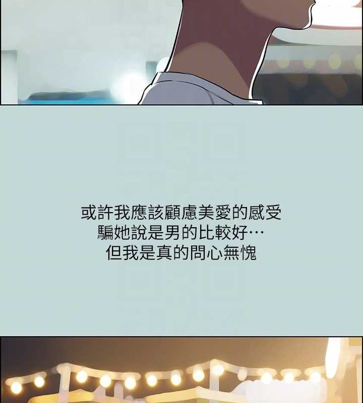 《縱夏夜之夢(無碼版)》在线观看 第49话-两女一男共处一室 漫画图片60