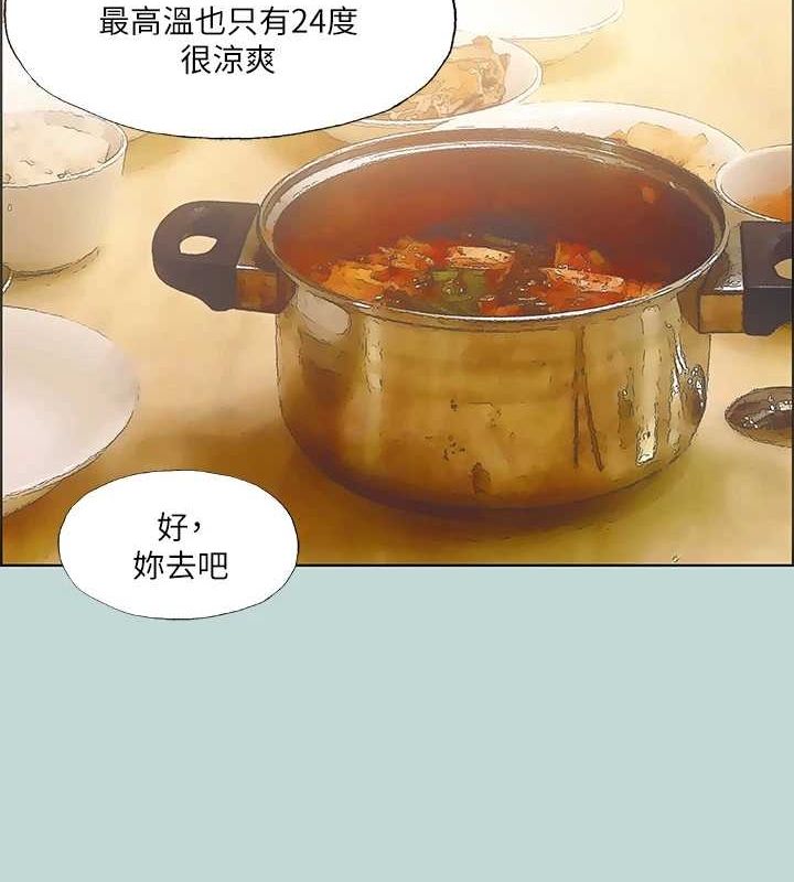 《縱夏夜之夢(無碼版)》在线观看 第49话-两女一男共处一室 漫画图片75