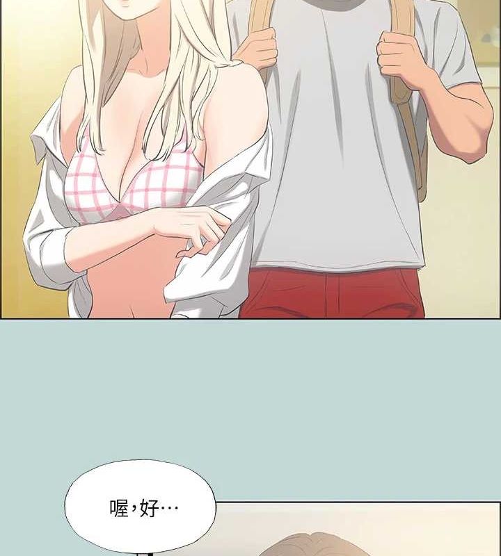 《縱夏夜之夢(無碼版)》在线观看 第49话-两女一男共处一室 漫画图片9