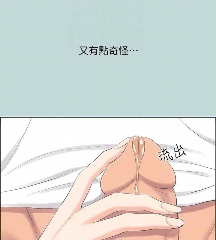 《縱夏夜之夢(無碼版)》在线观看 第49话-两女一男共处一室 漫画图片37