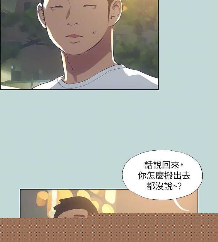 《縱夏夜之夢(無碼版)》在线观看 第50话-突如其来的表白 漫画图片16