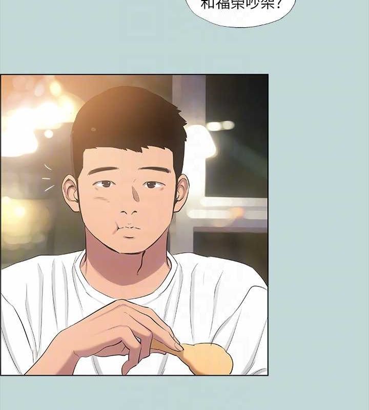 《縱夏夜之夢(無碼版)》在线观看 第50话-突如其来的表白 漫画图片22