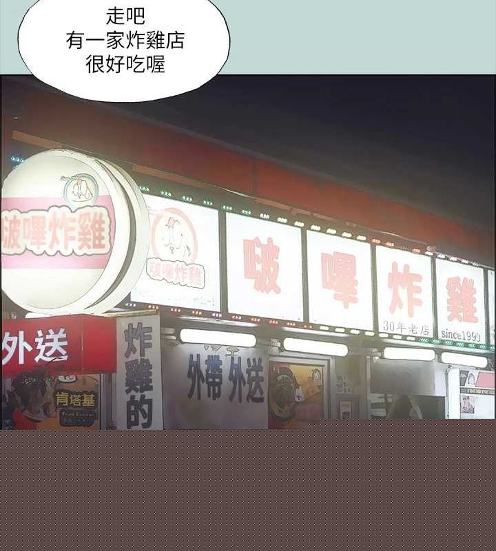《縱夏夜之夢(無碼版)》在线观看 第50话-突如其来的表白 漫画图片20