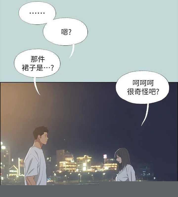 《縱夏夜之夢(無碼版)》在线观看 第50话-突如其来的表白 漫画图片9