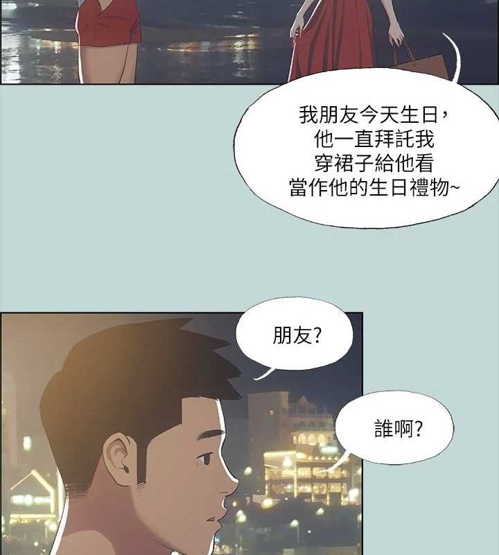 《縱夏夜之夢(無碼版)》在线观看 第50话-突如其来的表白 漫画图片10