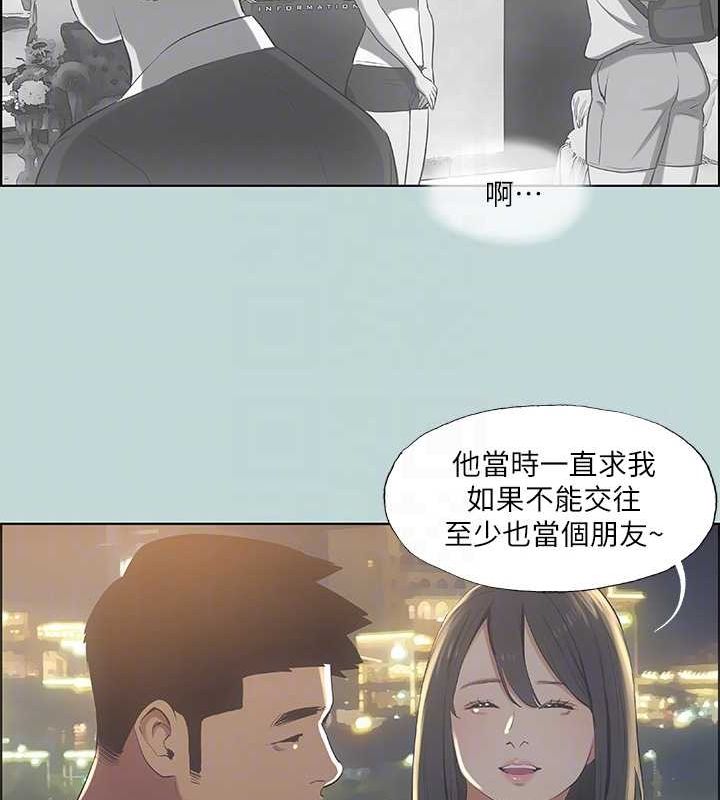 《縱夏夜之夢(無碼版)》在线观看 第50话-突如其来的表白 漫画图片14