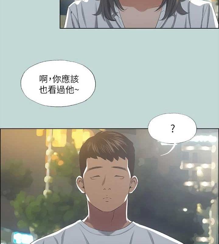 《縱夏夜之夢(無碼版)》在线观看 第50话-突如其来的表白 漫画图片12