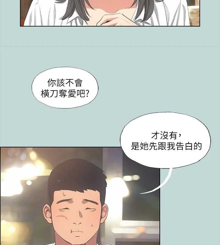 《縱夏夜之夢(無碼版)》在线观看 第50话-突如其来的表白 漫画图片26