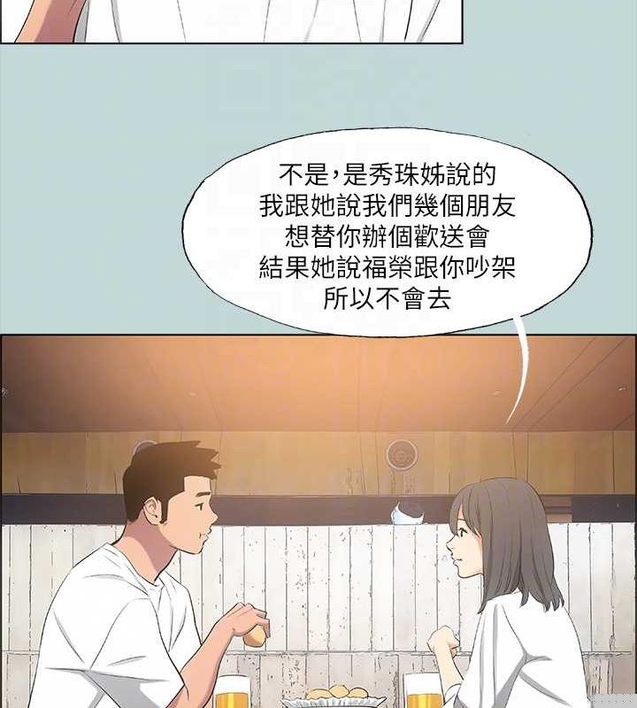 《縱夏夜之夢(無碼版)》在线观看 第50话-突如其来的表白 漫画图片24