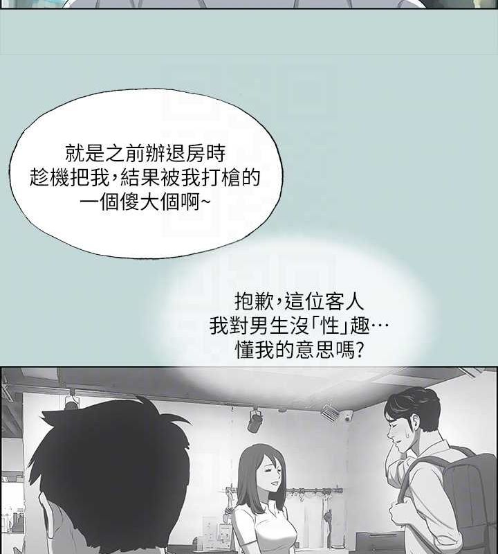 《縱夏夜之夢(無碼版)》在线观看 第50话-突如其来的表白 漫画图片13