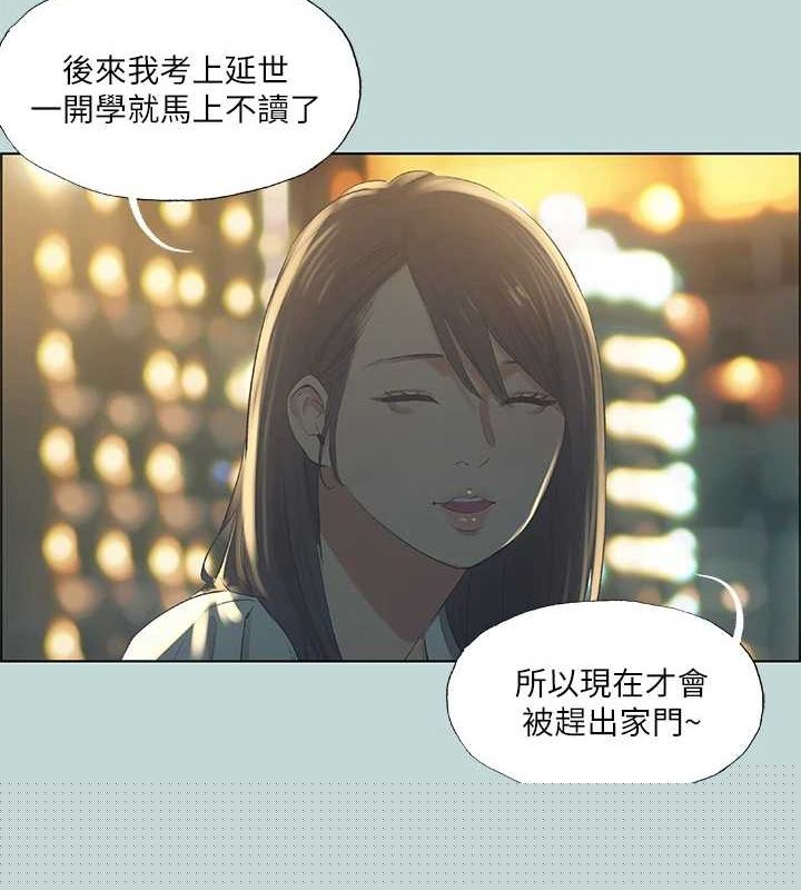 《縱夏夜之夢(無碼版)》在线观看 第50话-突如其来的表白 漫画图片50