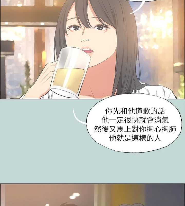 《縱夏夜之夢(無碼版)》在线观看 第50话-突如其来的表白 漫画图片37